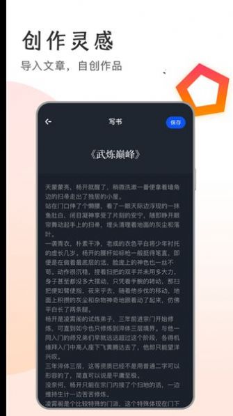 追书大王手机软件app截图