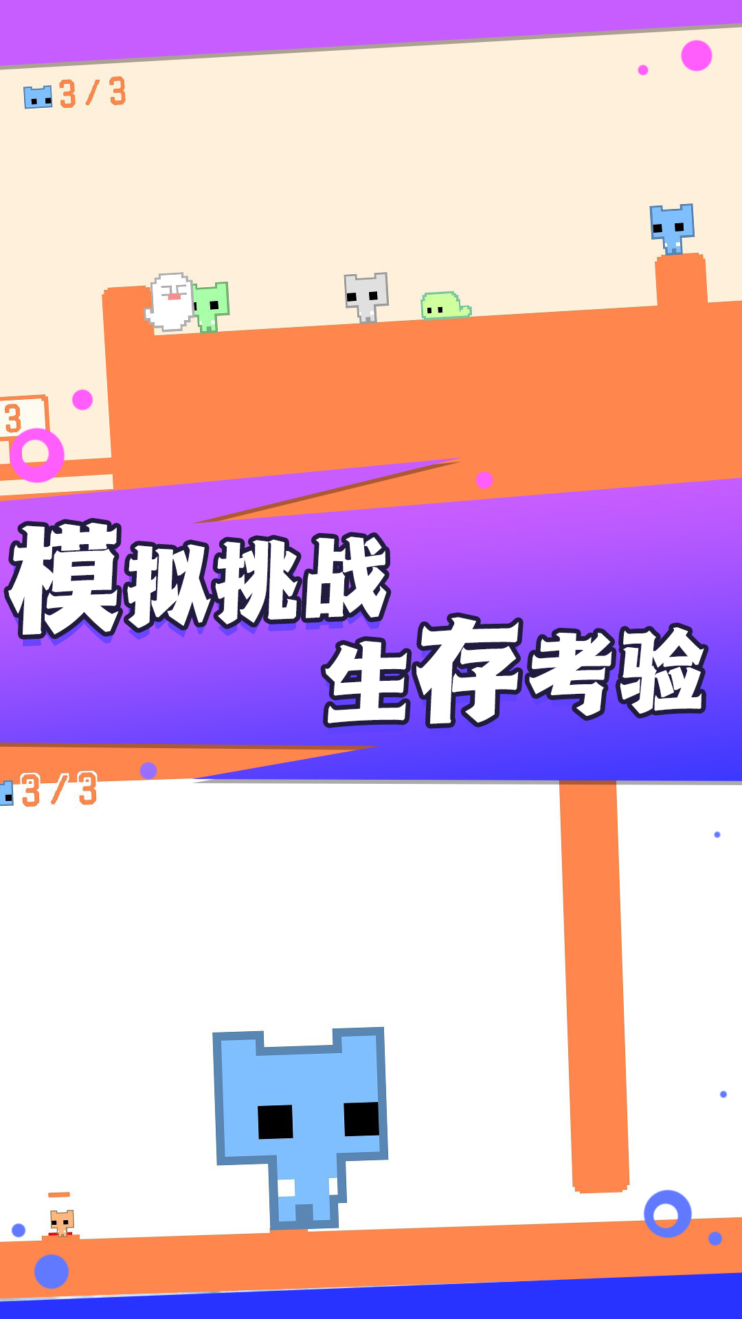 疯狂跳跃大冒险手游app截图