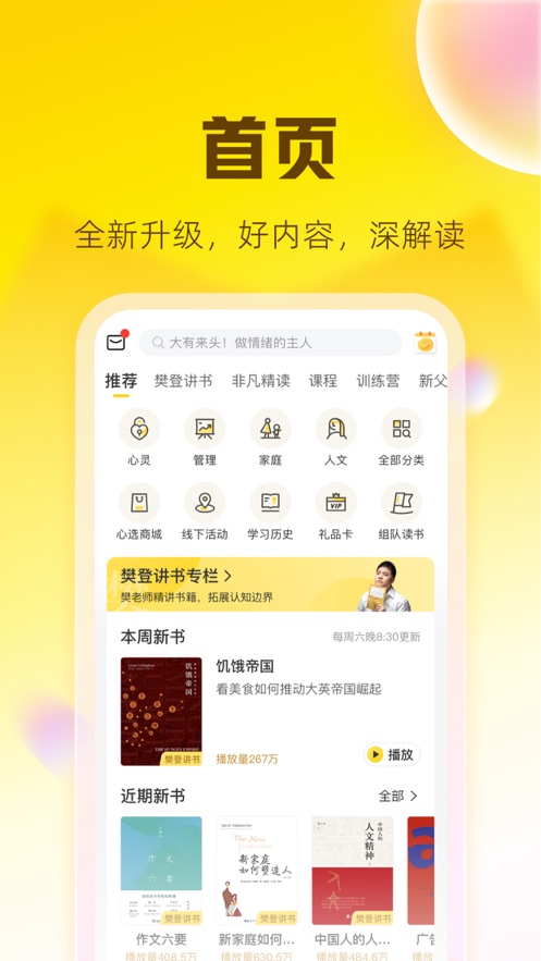 帆书手机软件app截图