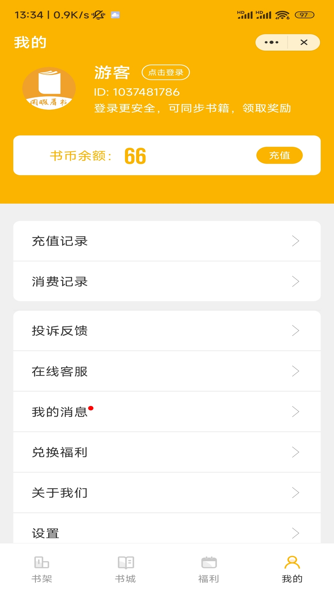 闲暇看书手机软件app截图