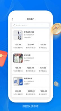 壹起富手机软件app截图