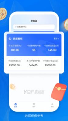 壹起富手机软件app截图