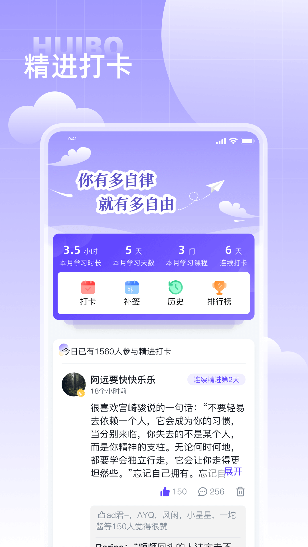 汇播学堂手机软件app截图