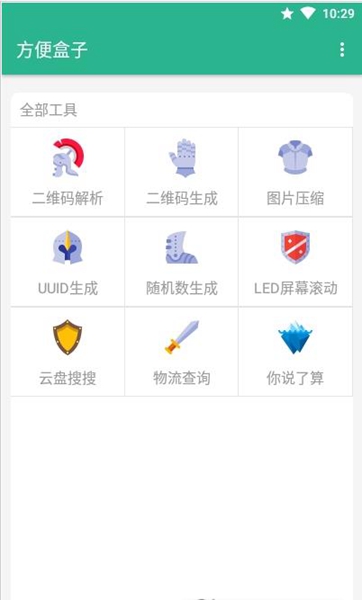 方便盒子手机软件app截图