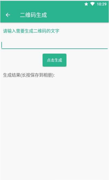 方便盒子手机软件app截图