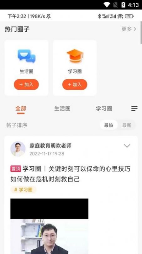 共享乐龄网大课堂手机软件app截图