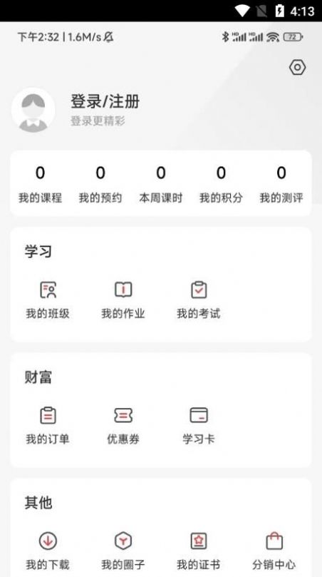 共享乐龄网大课堂手机软件app截图