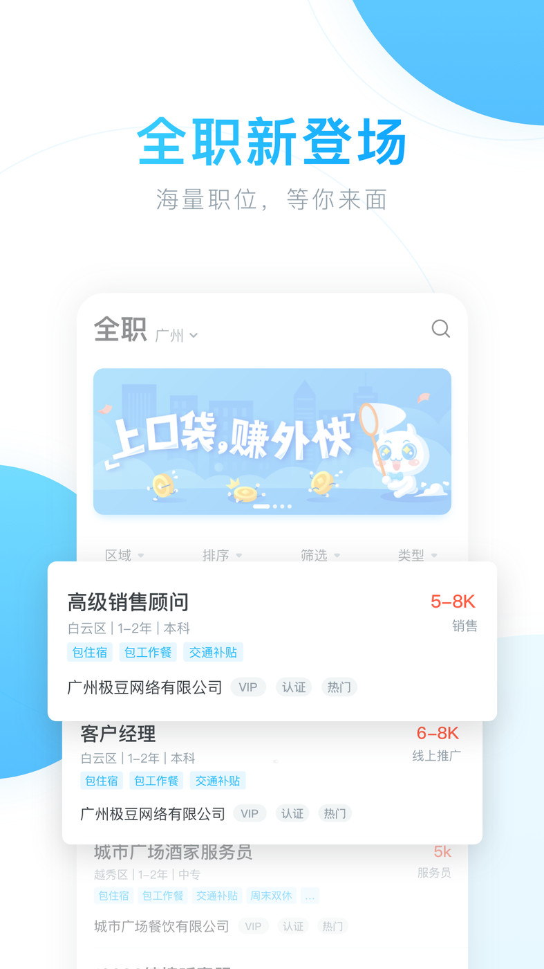 薪青年手机软件app截图