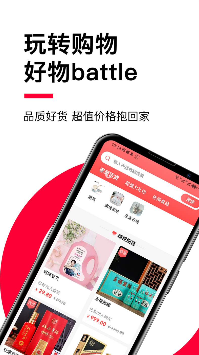 贝友商城手机软件app截图