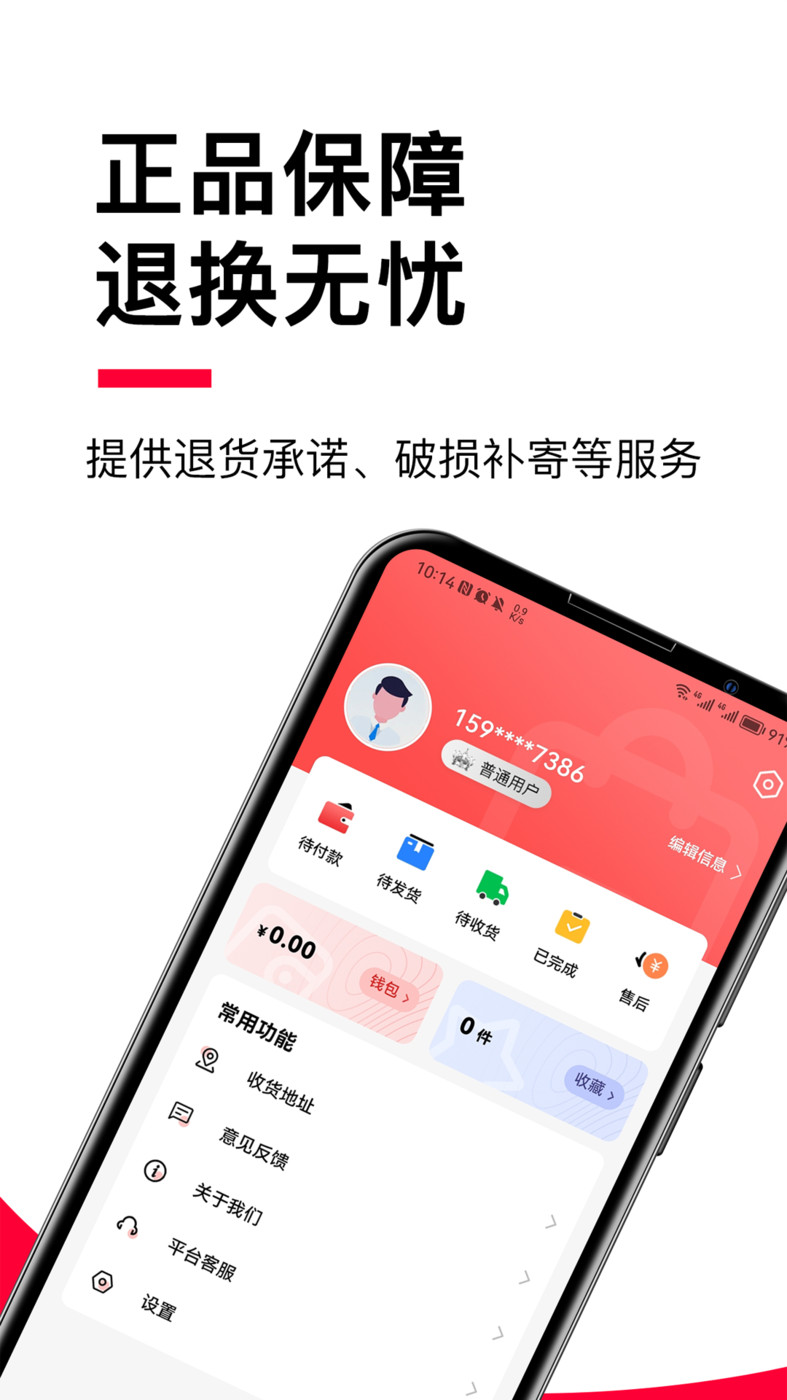 贝友商城手机软件app截图