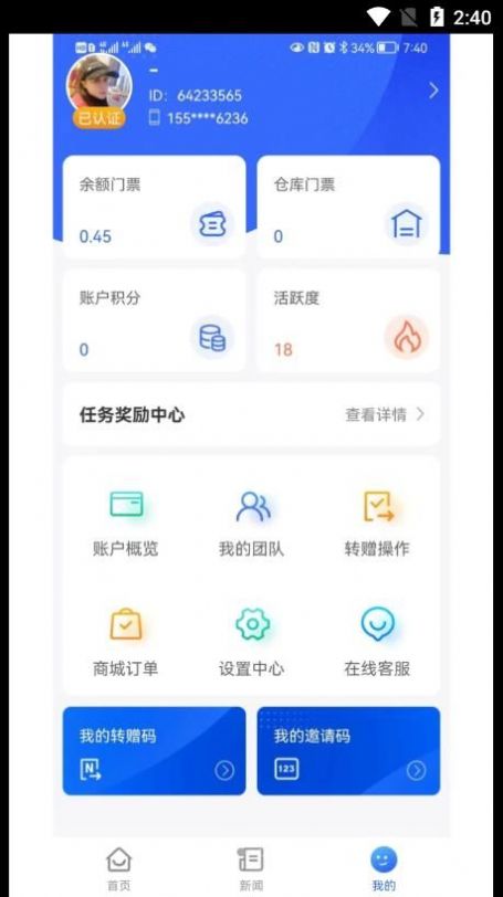 中宇飞猫手机软件app截图