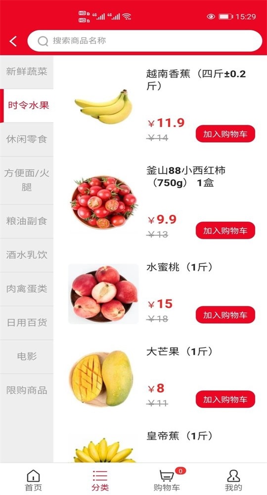 嗖快购物手机软件app截图