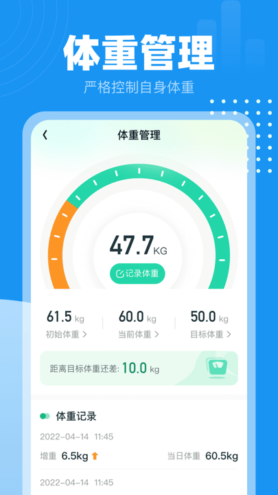 小时计步手机软件app截图