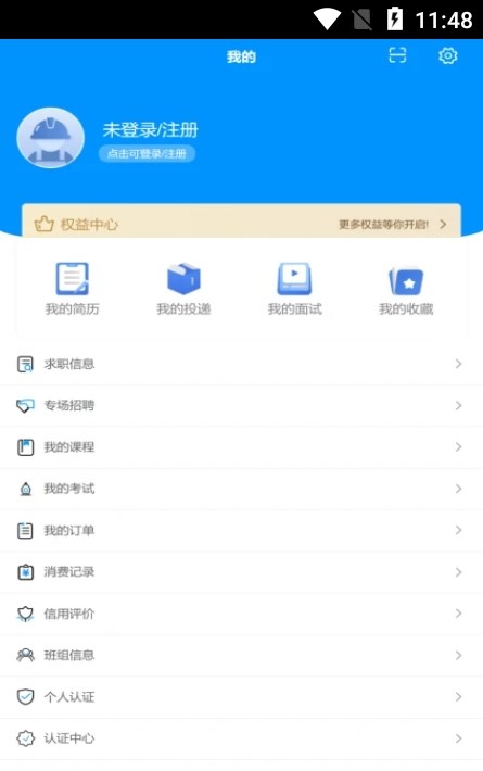 甄工匠手机软件app截图