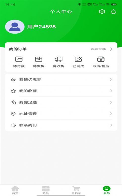 澧溪生活手机软件app截图