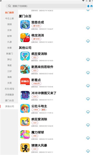 tz游戏库手机软件app截图