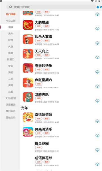 tz游戏库手机软件app截图