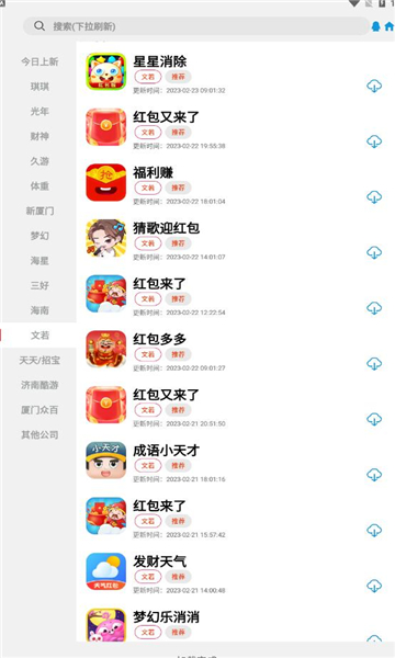 tz游戏库手机软件app截图