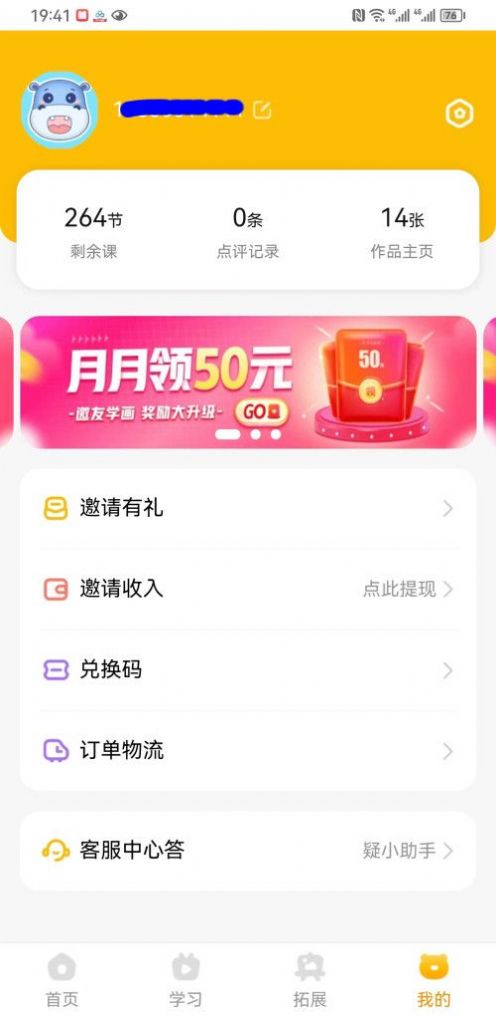 可爱马美术手机软件app截图