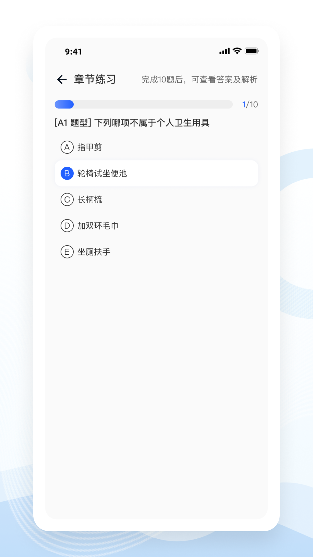 知了医考手机软件app截图