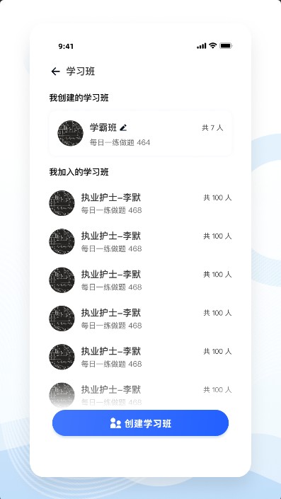 知了医考手机软件app截图