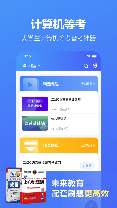 考试蚁背单词手机软件app截图