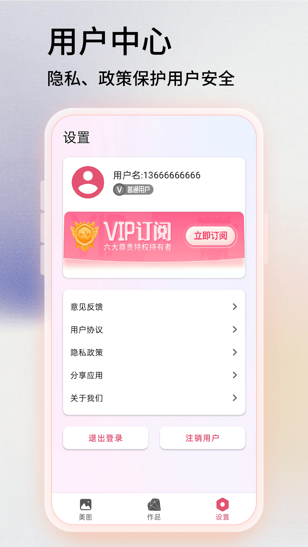 百久图片编辑手机软件app截图