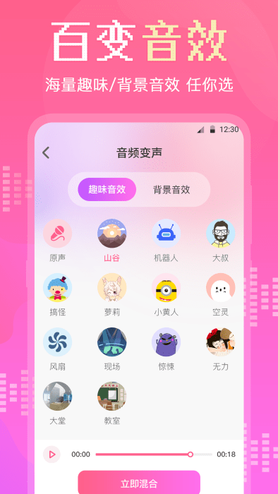 音频转换剪辑大师手机软件app截图