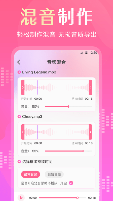 音频转换剪辑大师手机软件app截图