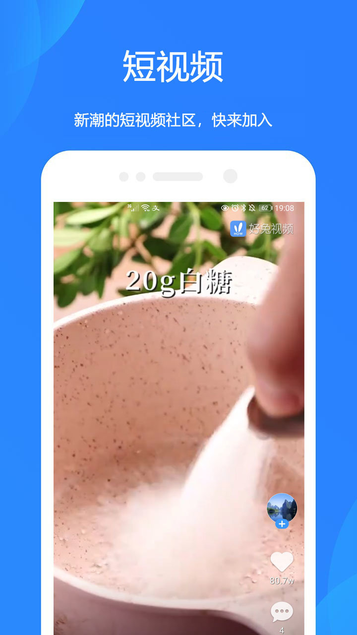 好运天气预报手机软件app截图