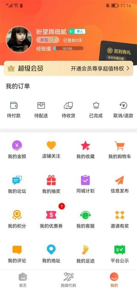 甘谷本地生活手机软件app截图