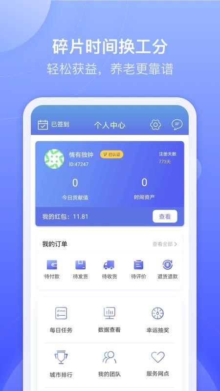 惠民商城手机软件app截图