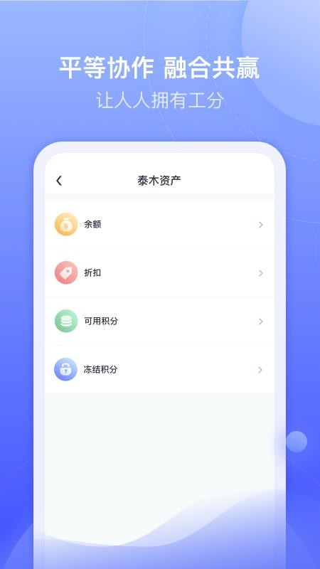 惠民商城手机软件app截图