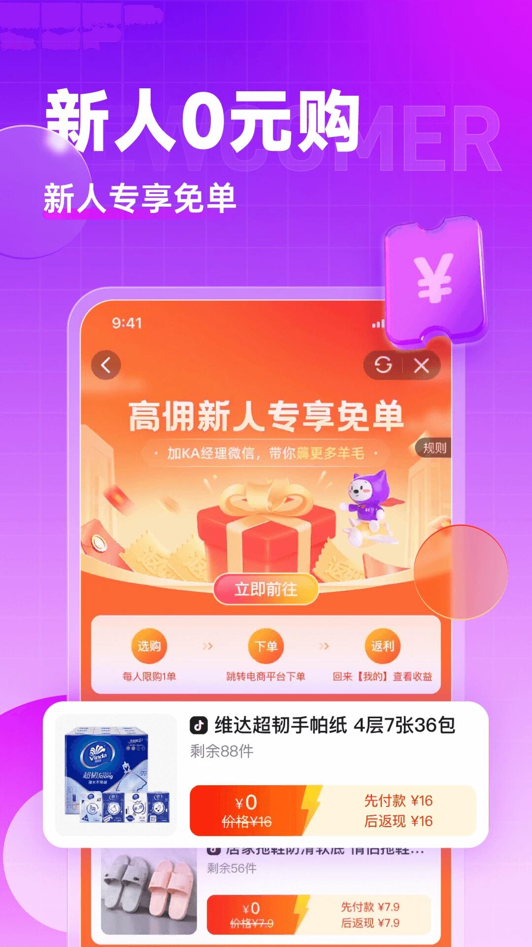 值不值得买手机软件app截图