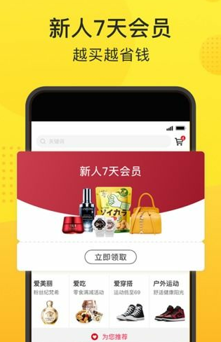 米行商城手机软件app截图