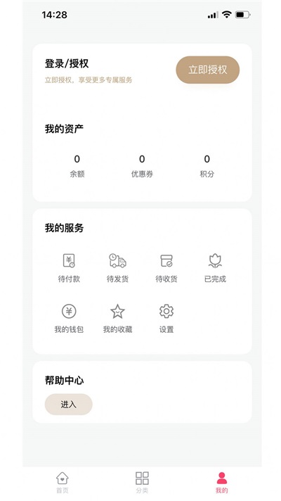 一颗豆子手机软件app截图