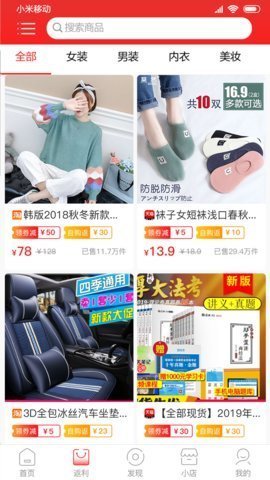 美橙有品手机软件app截图