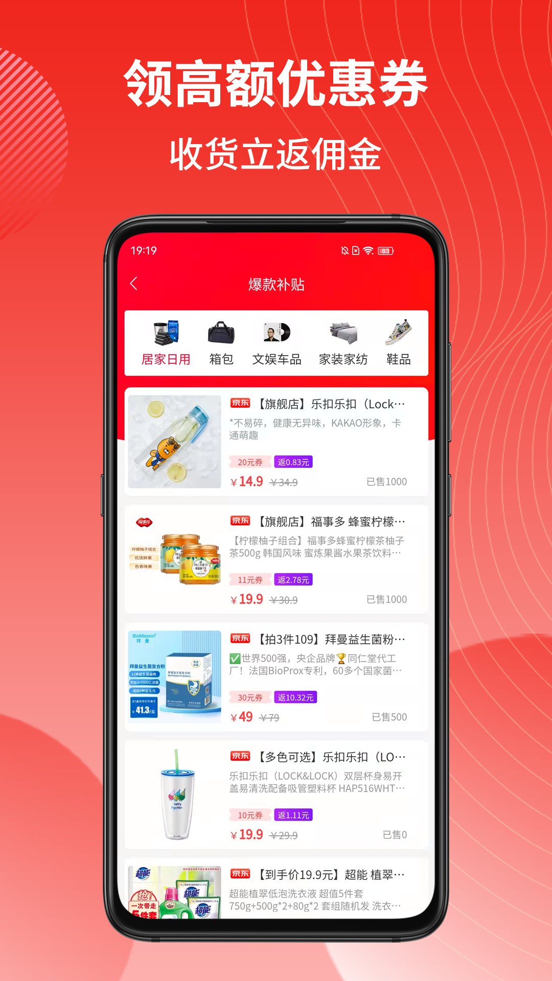 美橙有品手机软件app截图