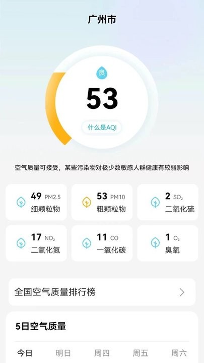 象报天气手机软件app截图