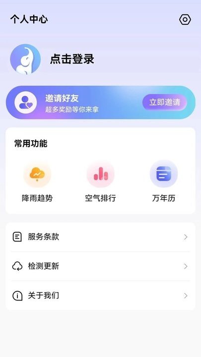 象报天气手机软件app截图