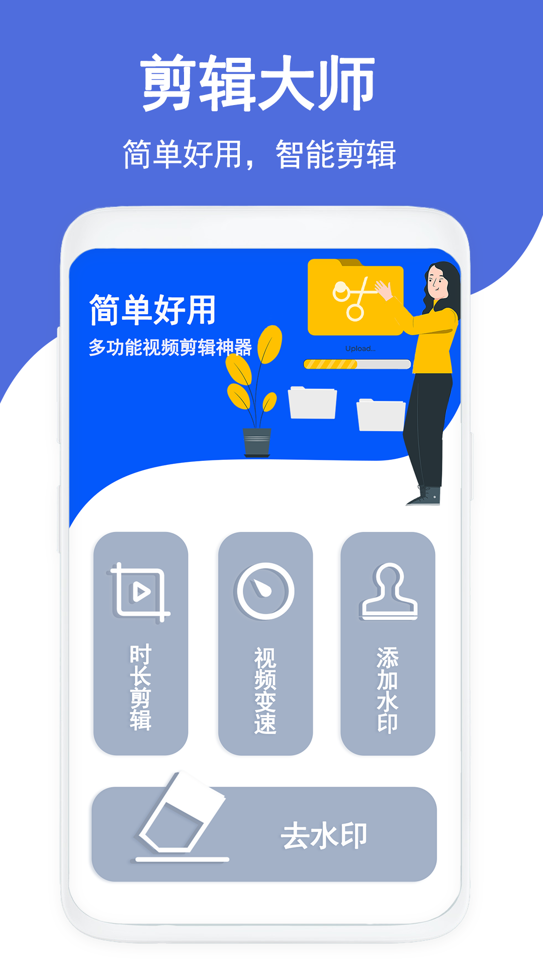 克隆传输换机手机软件app截图