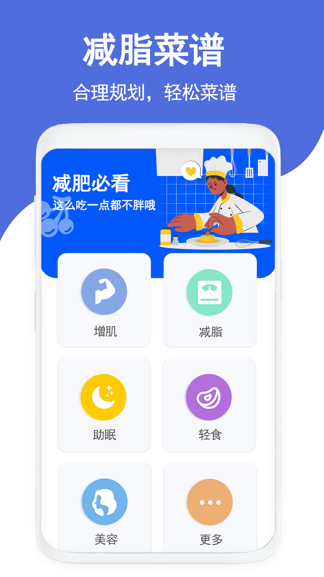 克隆传输换机手机软件app截图