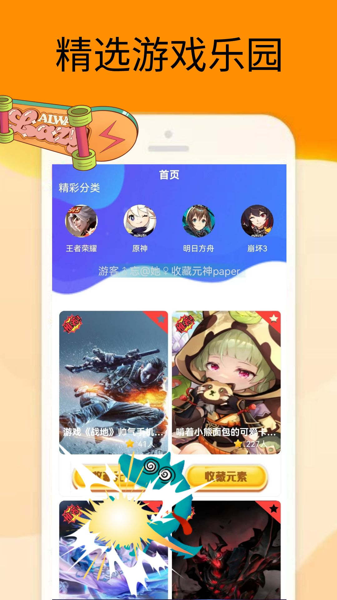 梦展2322乐园手机软件app截图