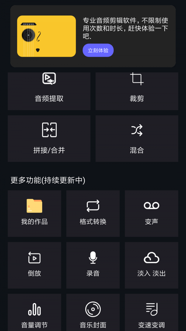 Video To MP3手机软件app截图