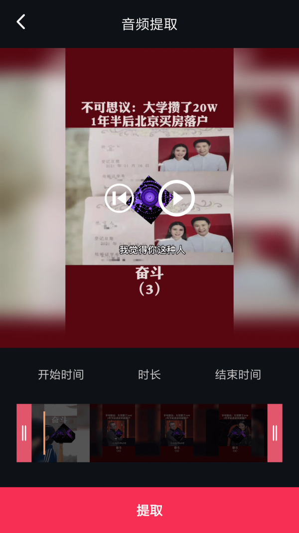 Video To MP3手机软件app截图