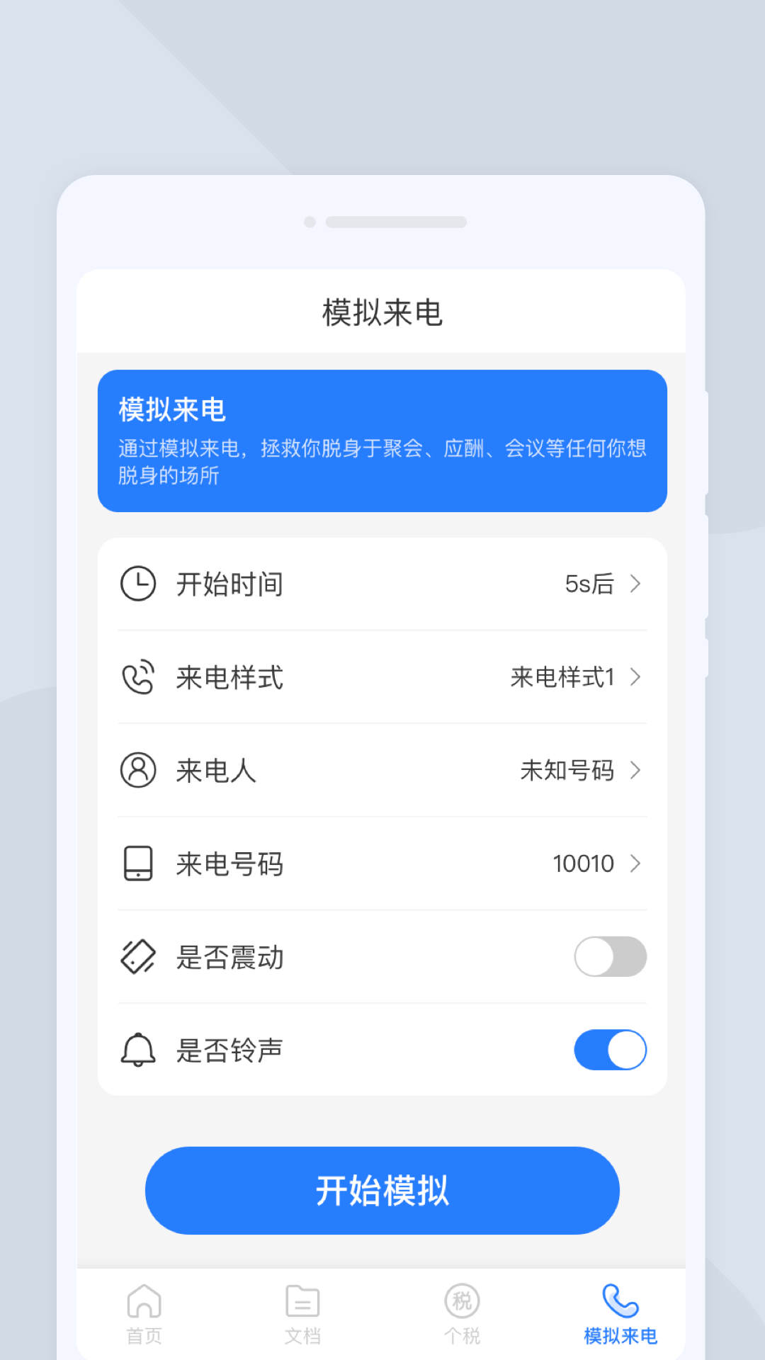 大师扫描仪手机软件app截图