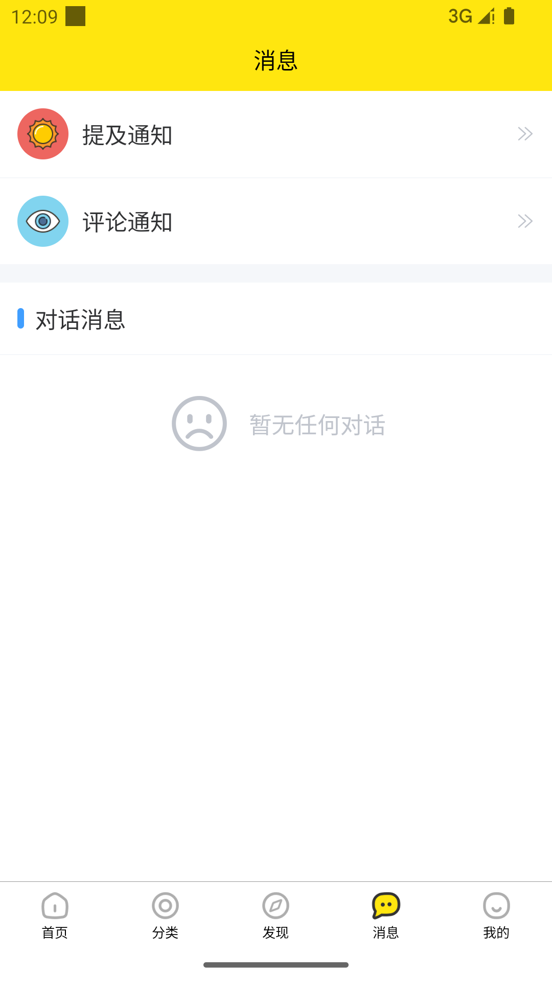 天气圈手机软件app截图