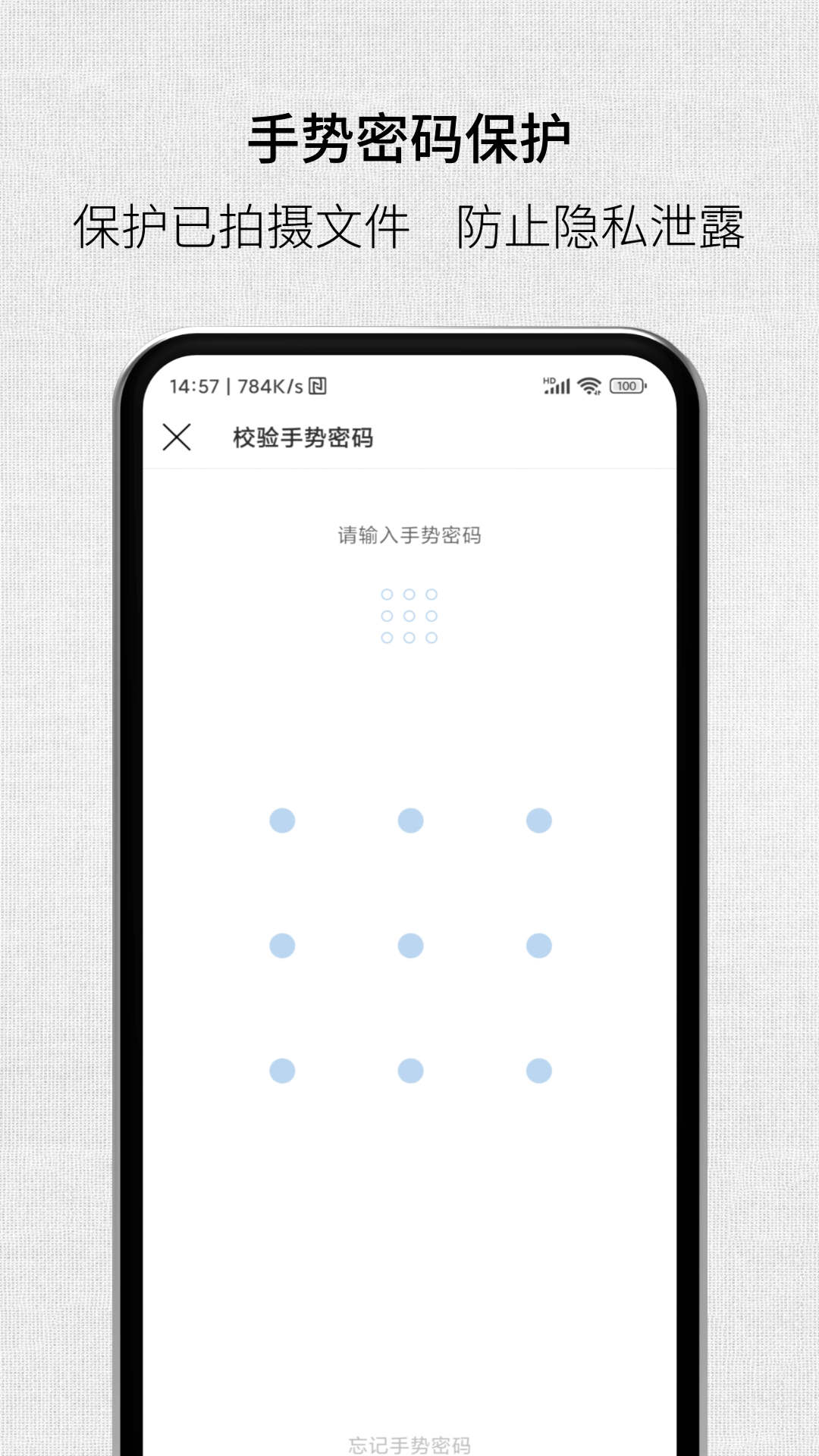 取证拍拍手机软件app截图