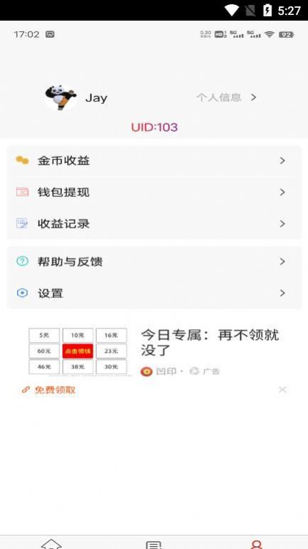 白食手机软件app截图