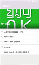 纳可生活手机软件app截图